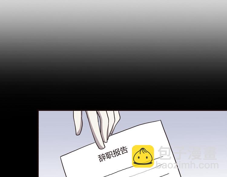 合法同居 - 第99話 想守護的人(2/3) - 5