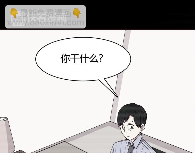 合法同居 - 第99話 想守護的人(2/3) - 7