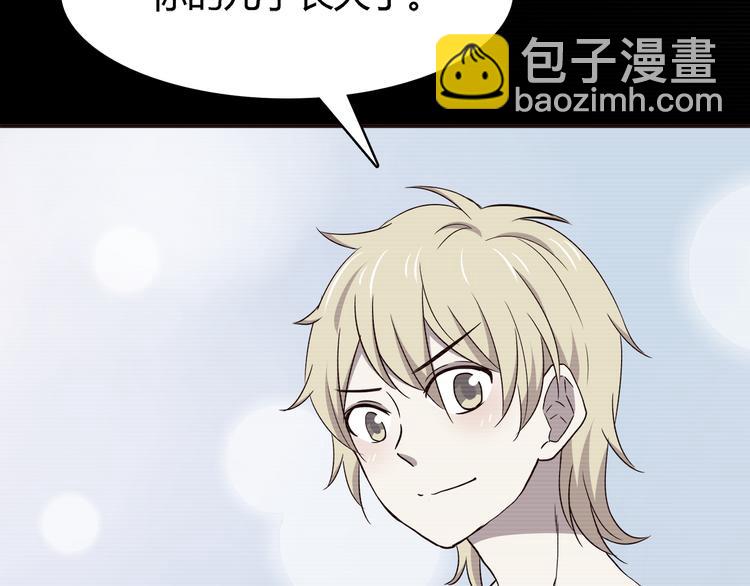 合法同居 - 第99話 想守護的人(2/3) - 3