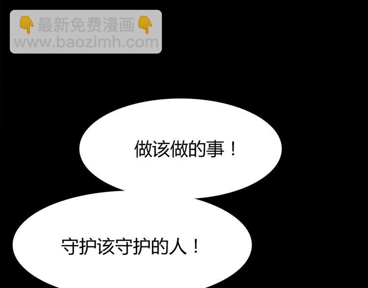 合法同居 - 第99話 想守護的人(2/3) - 5