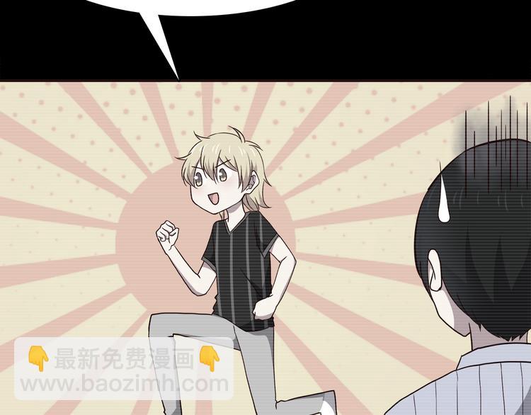 合法同居 - 第99話 想守護的人(2/3) - 6