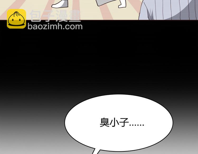 合法同居 - 第99話 想守護的人(2/3) - 7