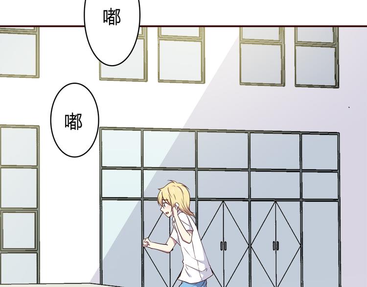 合法同居 - 第99話 想守護的人(2/3) - 3