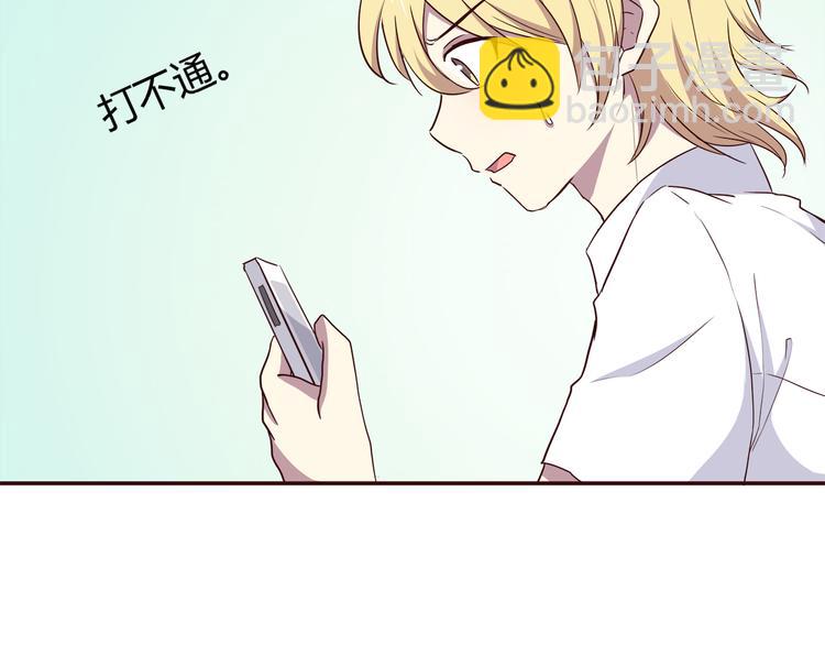 合法同居 - 第99話 想守護的人(2/3) - 6