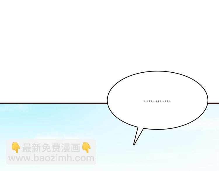 合法同居 - 第99話 想守護的人(2/3) - 2