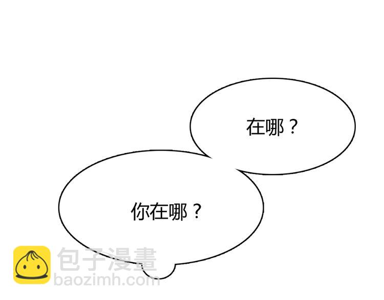 合法同居 - 第99話 想守護的人(2/3) - 5