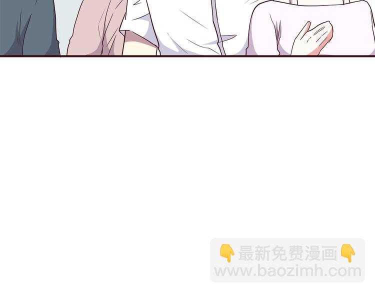 合法同居 - 第99話 想守護的人(2/3) - 7