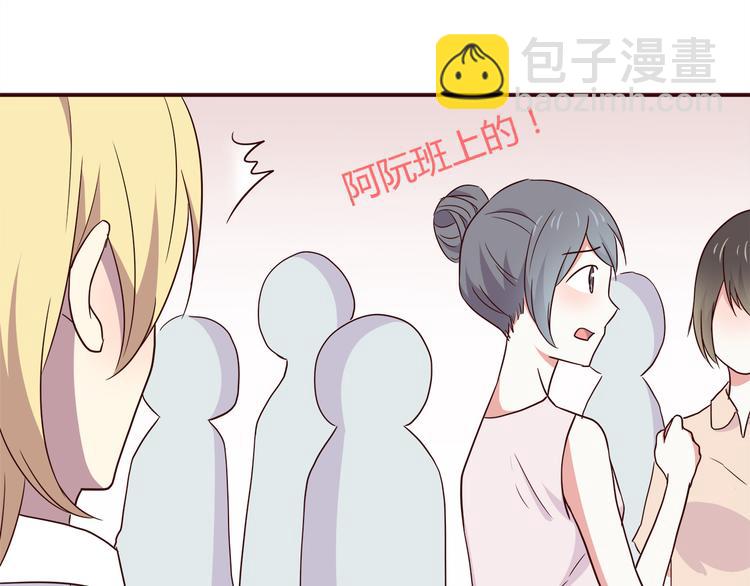 合法同居 - 第99話 想守護的人(2/3) - 1