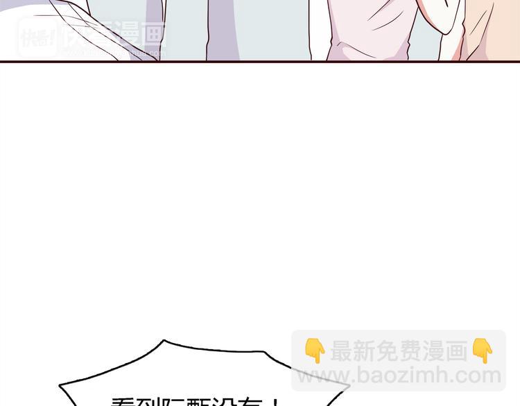 合法同居 - 第99話 想守護的人(2/3) - 2