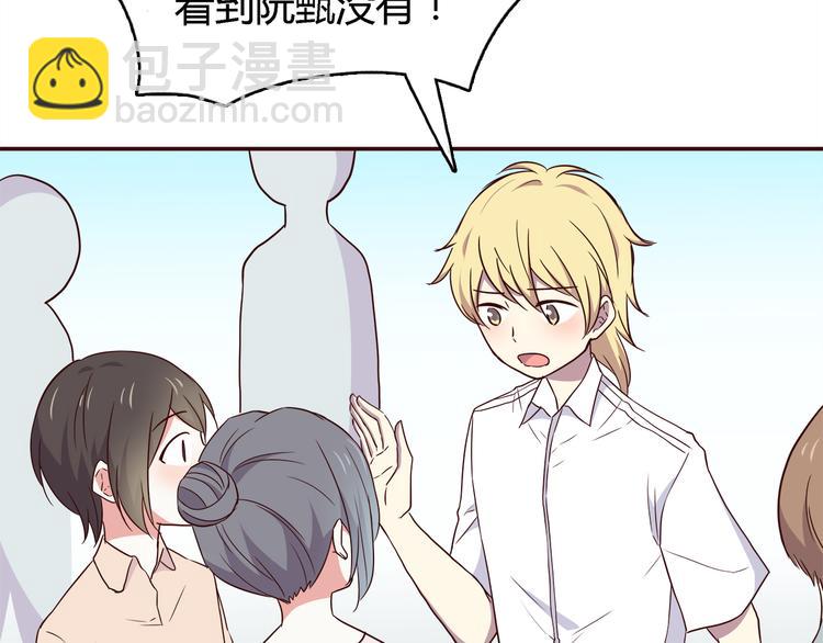 合法同居 - 第99話 想守護的人(2/3) - 3