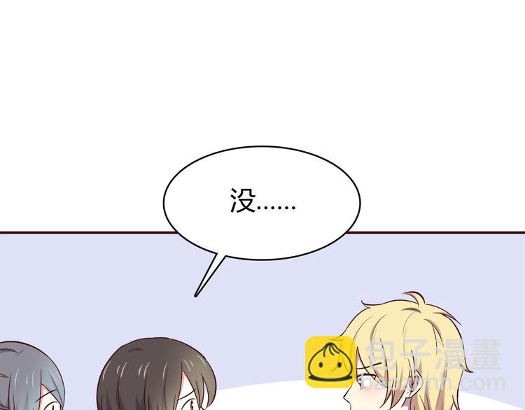 合法同居 - 第99話 想守護的人(2/3) - 5