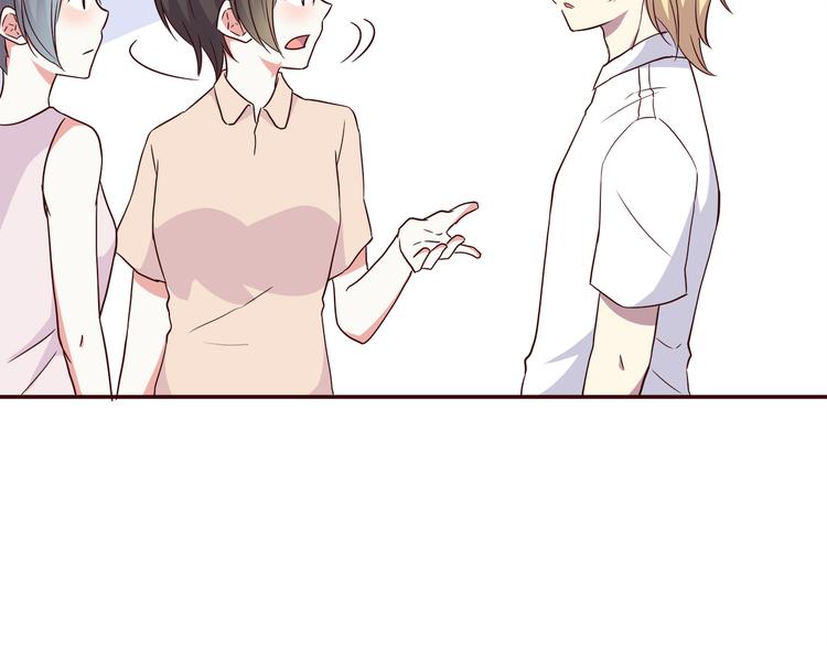 合法同居 - 第99話 想守護的人(2/3) - 6