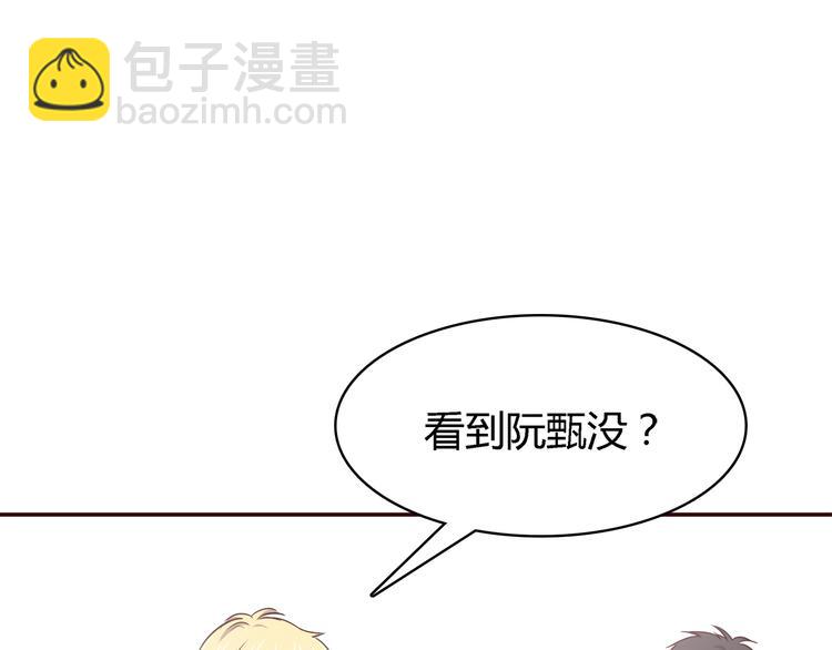 合法同居 - 第99話 想守護的人(2/3) - 8