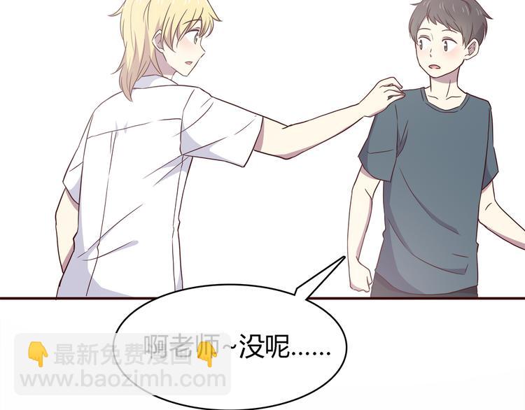 合法同居 - 第99話 想守護的人(2/3) - 1