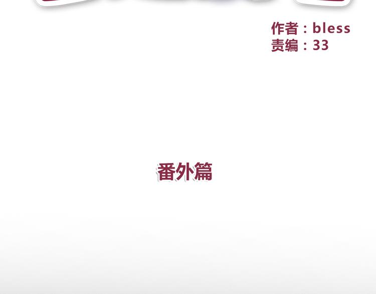 合法同居 - 番外 說好要幸福(1/3) - 2