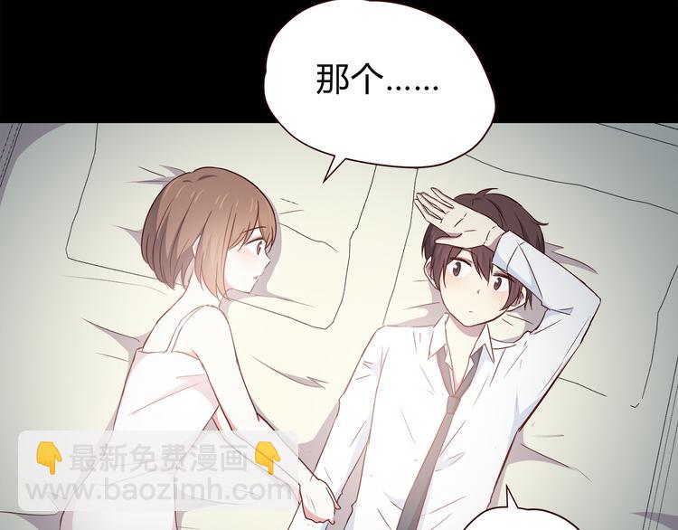 合法同居 - 番外 說好要幸福(2/3) - 4