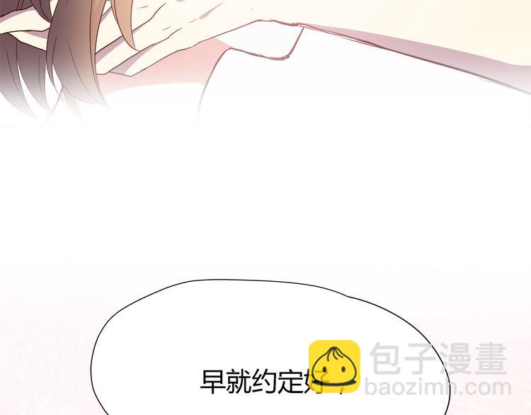 合法同居 - 番外 說好要幸福(2/3) - 1