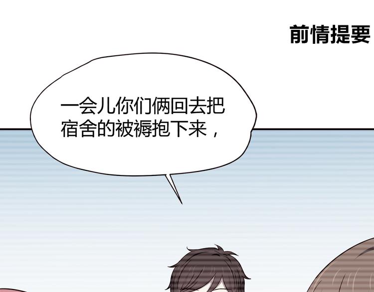 合法同居 - 第102話 還沒說出口的秘密(1/2) - 1