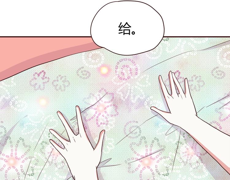 合法同居 - 第102話 還沒說出口的秘密(2/2) - 6