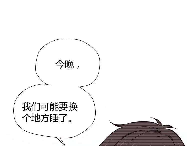 合法同居 - 第102話 還沒說出口的秘密(1/2) - 6