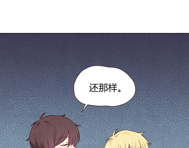 合法同居 - 第102話 還沒說出口的秘密(2/2) - 2