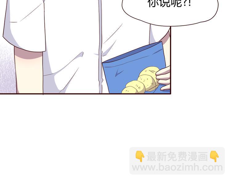 合法同居 - 第102話 還沒說出口的秘密(2/2) - 5