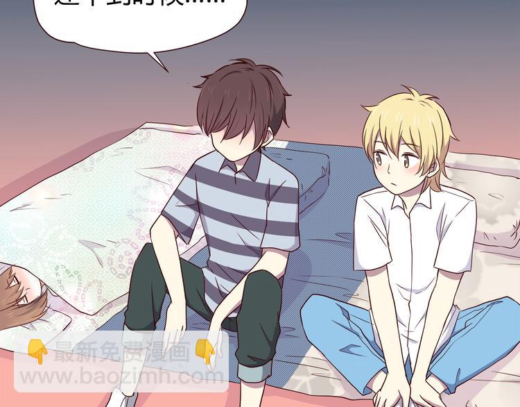 合法同居 - 第102話 還沒說出口的秘密(2/2) - 1