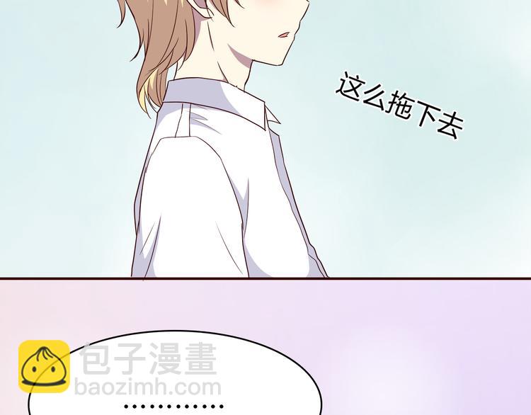 合法同居 - 第102話 還沒說出口的秘密(2/2) - 3