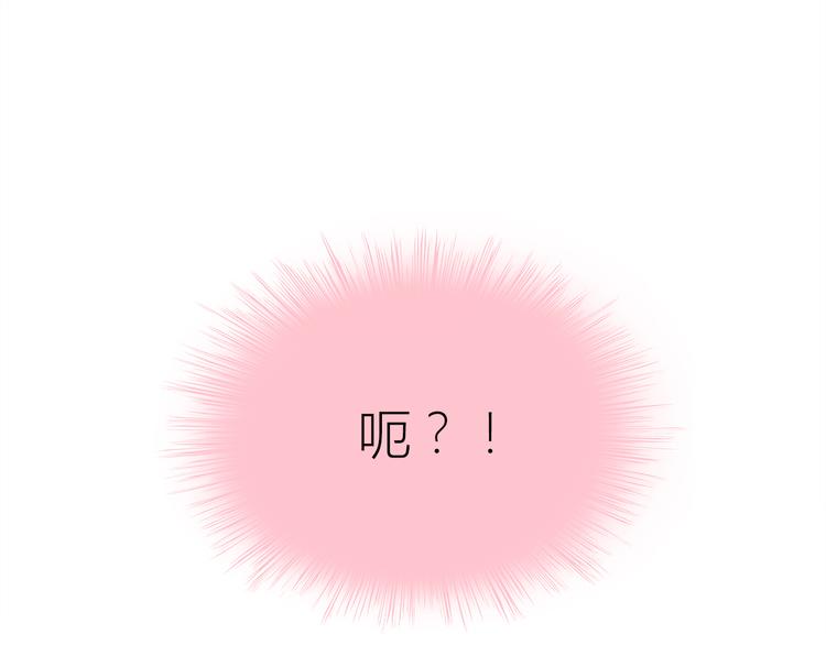 合法同居 - 第104話 心跳之夜(3/3) - 2