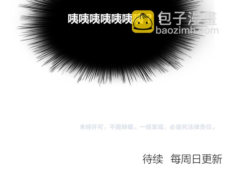 合法同居 - 第104話 心跳之夜(3/3) - 3