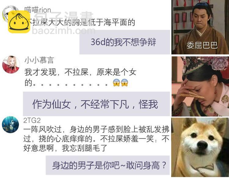 合法同居 - 第104話 心跳之夜(3/3) - 1