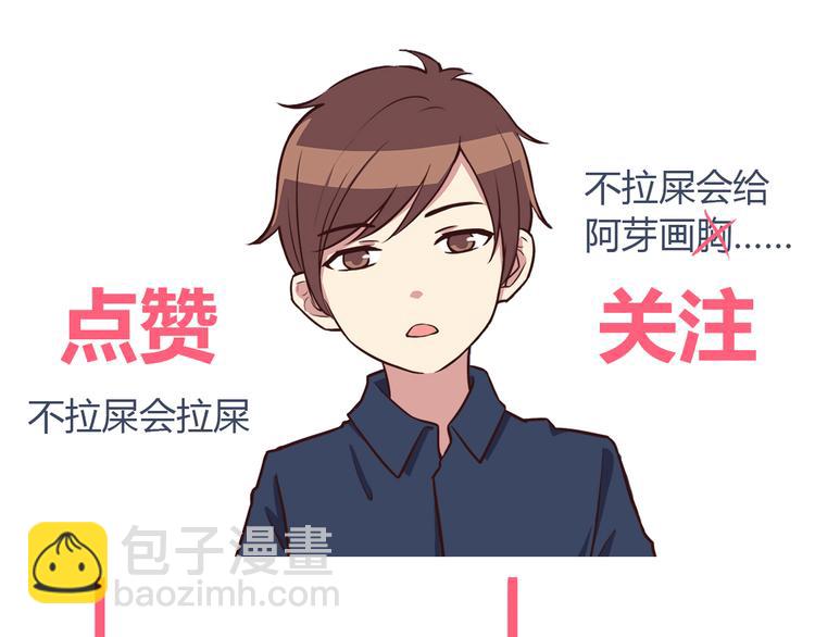 合法同居 - 第104話 心跳之夜(3/3) - 2