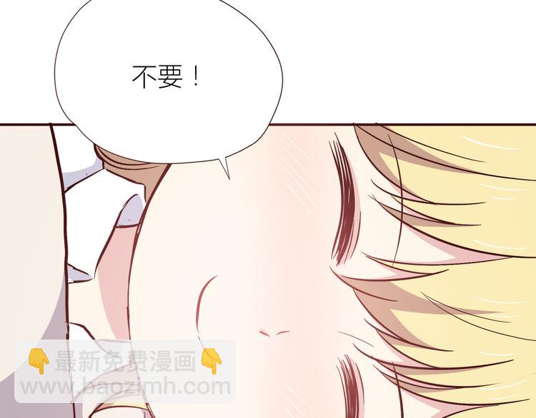 合法同居 - 第104話 心跳之夜(1/3) - 7