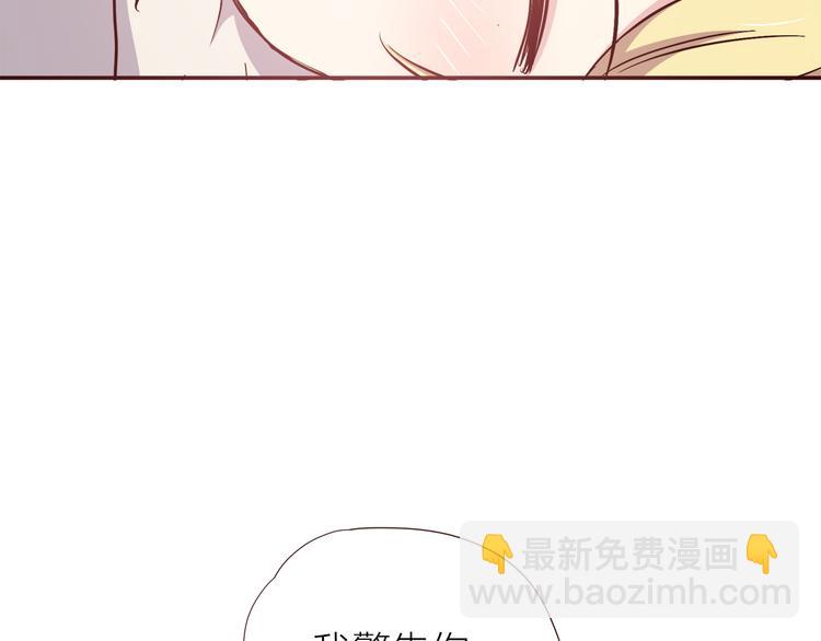 合法同居 - 第104話 心跳之夜(1/3) - 8