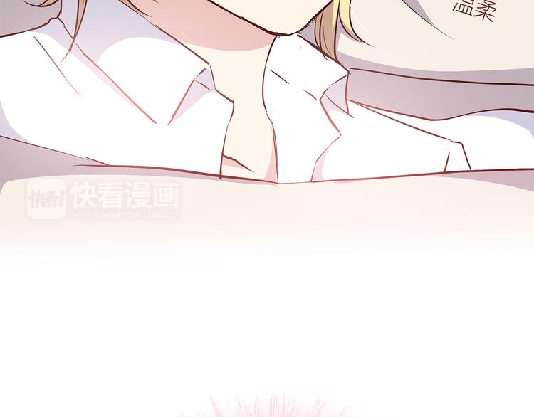 合法同居 - 第104話 心跳之夜(1/3) - 5