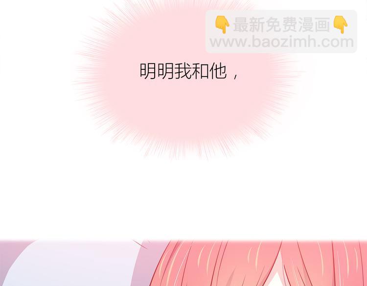 合法同居 - 第104話 心跳之夜(1/3) - 6