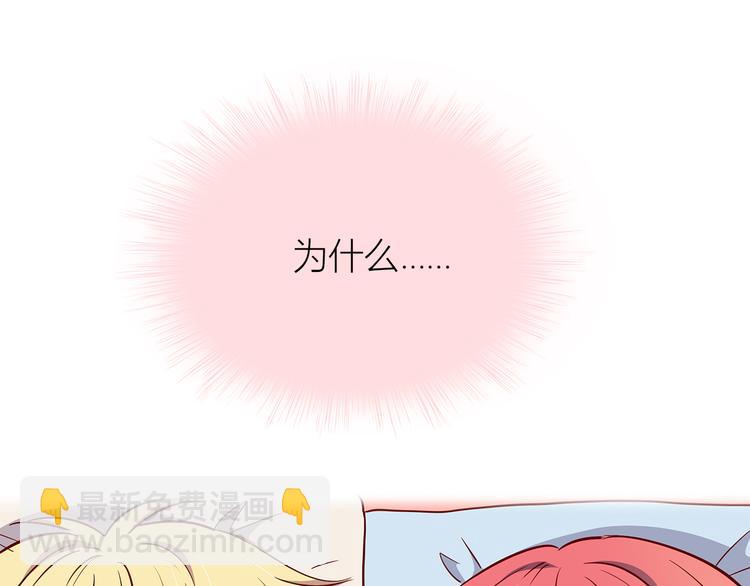 合法同居 - 第104話 心跳之夜(1/3) - 5