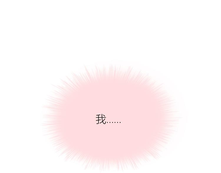 合法同居 - 第104話 心跳之夜(1/3) - 3