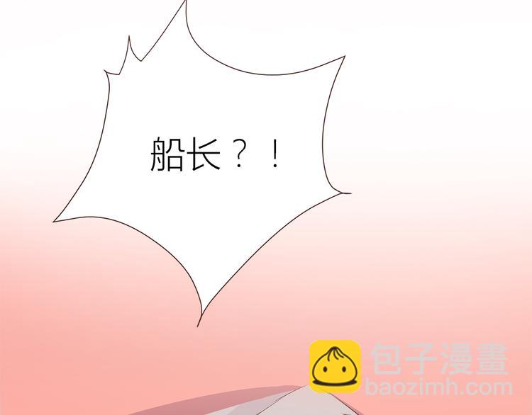 合法同居 - 第104話 心跳之夜(2/3) - 2