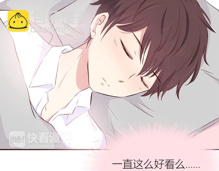 合法同居 - 第104話 心跳之夜(2/3) - 4