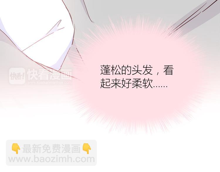 合法同居 - 第104話 心跳之夜(2/3) - 8