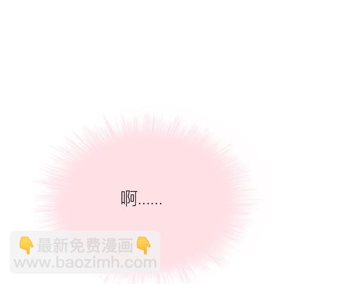 合法同居 - 第104話 心跳之夜(2/3) - 2