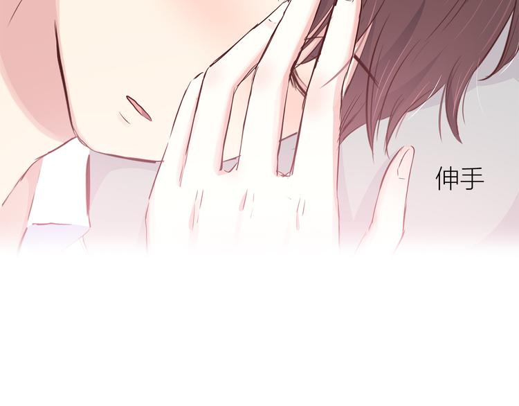 合法同居 - 第104話 心跳之夜(2/3) - 4