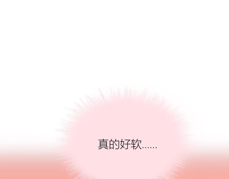 合法同居 - 第104話 心跳之夜(2/3) - 5