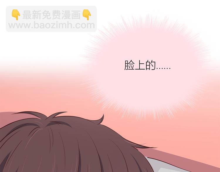 合法同居 - 第104話 心跳之夜(2/3) - 1