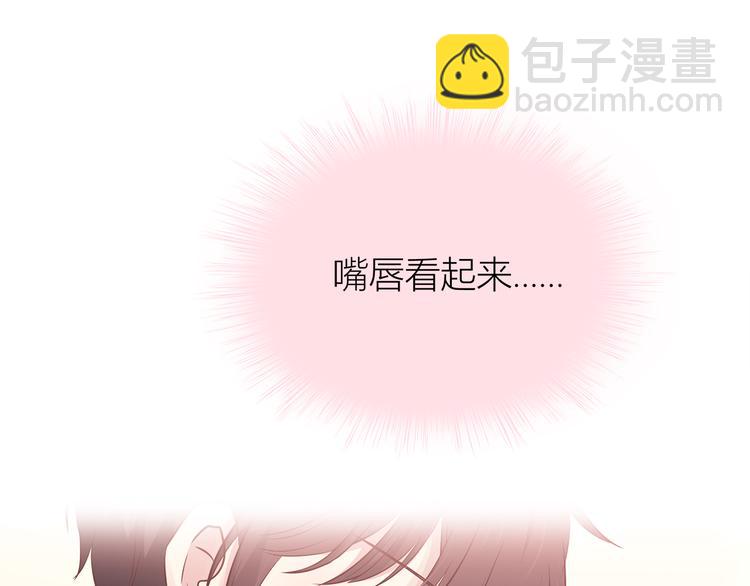 合法同居 - 第104話 心跳之夜(2/3) - 6