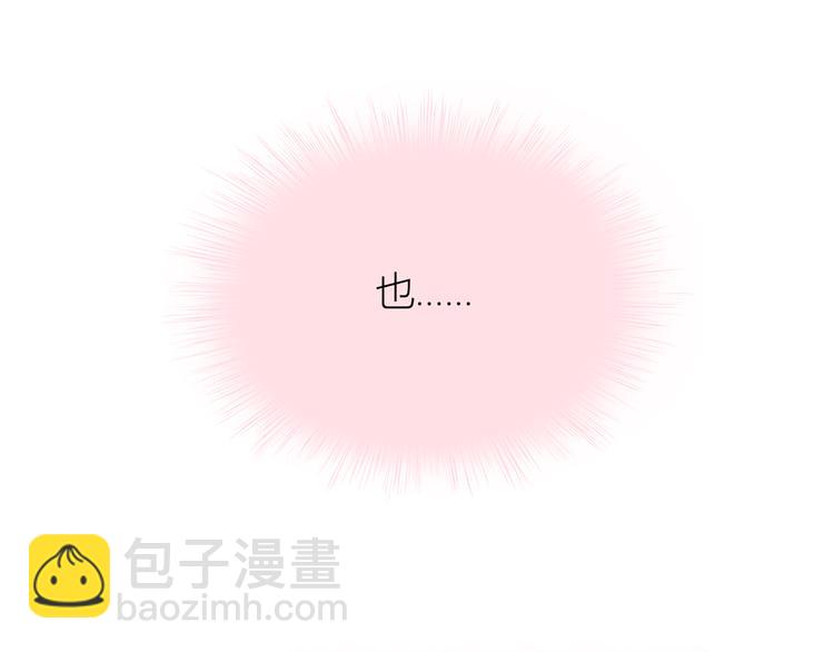 合法同居 - 第104話 心跳之夜(2/3) - 3