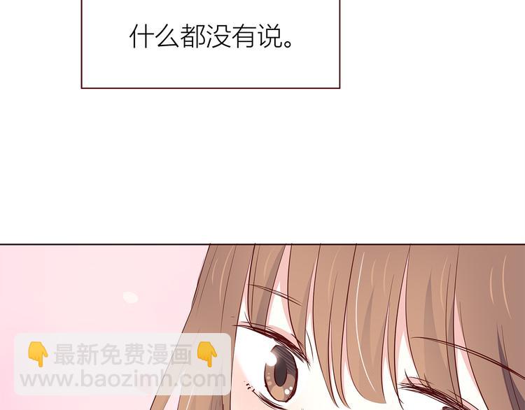 合法同居 - 第106話 心安的懷抱(3/3) - 3