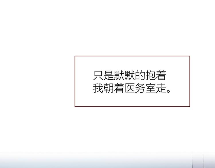 合法同居 - 第106話 心安的懷抱(3/3) - 1