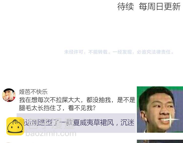 合法同居 - 第106話 心安的懷抱(3/3) - 4